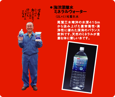海洋深層水 ミネラルウォーター